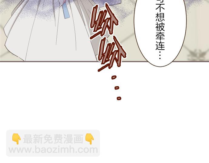 《圣女被龙骑士保护着》第79话 被溺爱的证据 第15页