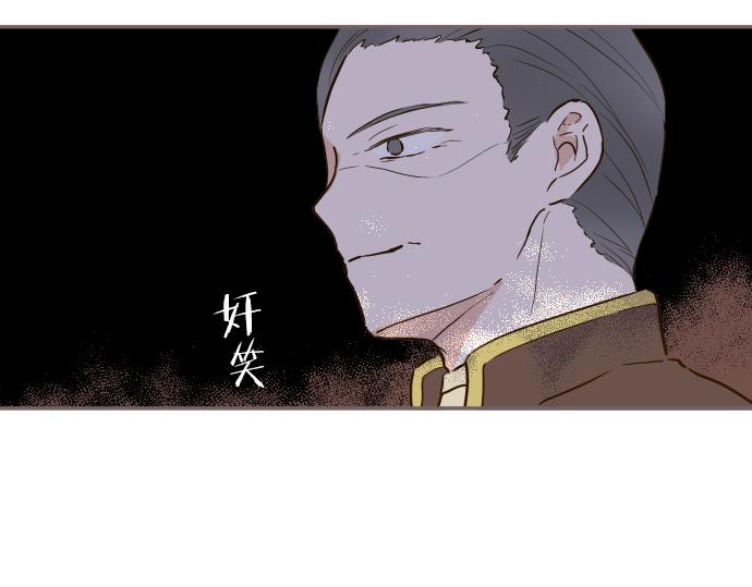 《圣女被龙骑士保护着》第79话 被溺爱的证据 第16页