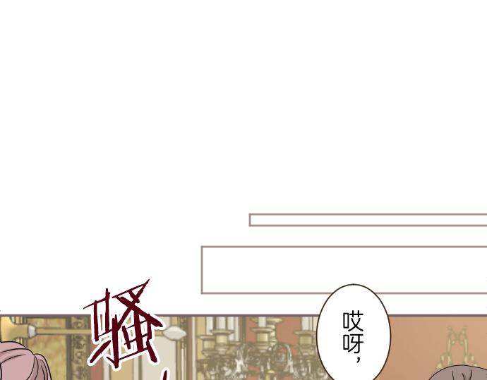 《圣女被龙骑士保护着》第79话 被溺爱的证据 第17页