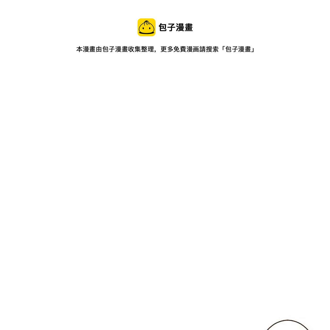 《圣女被龙骑士保护着》第79话 被溺爱的证据 第1页