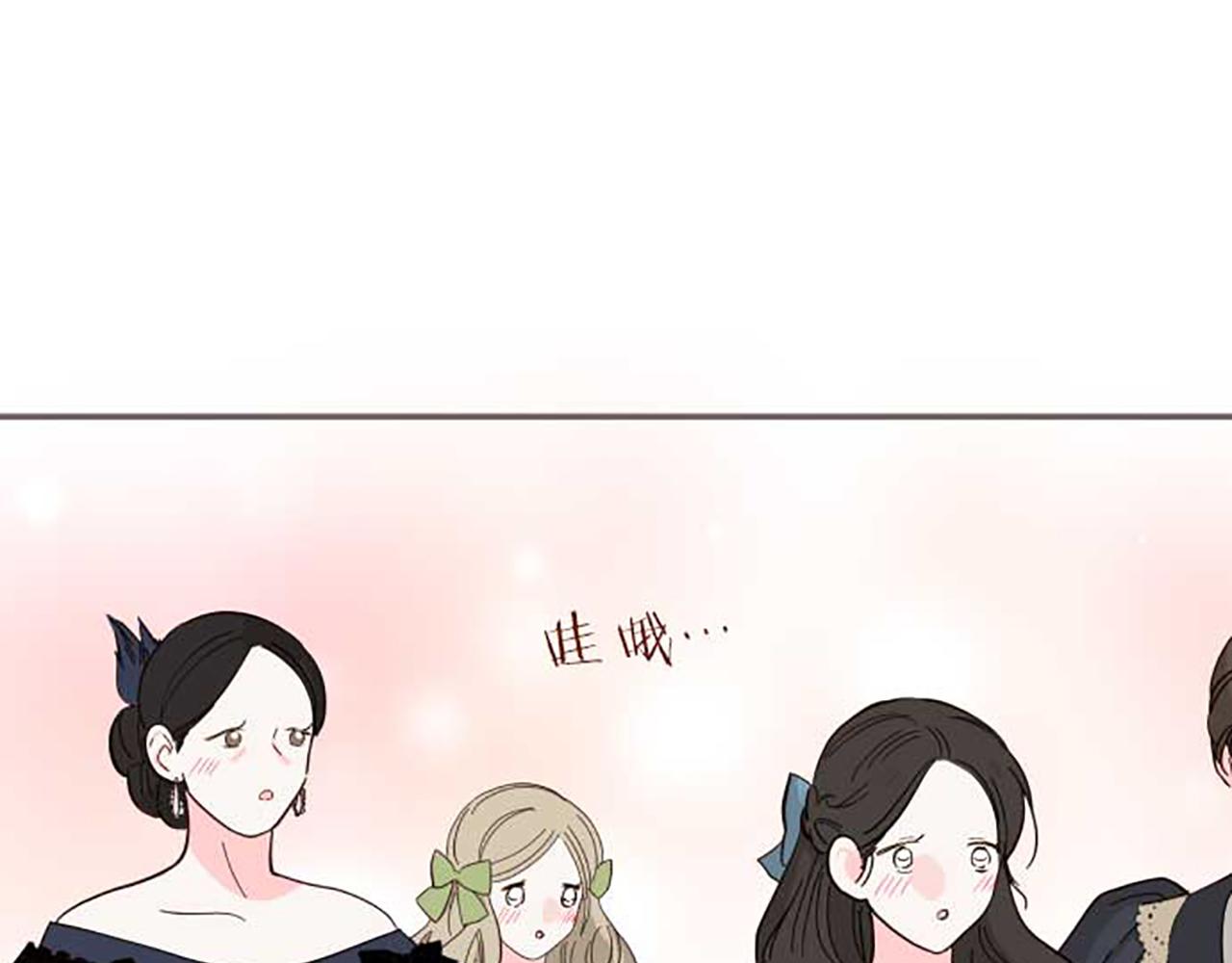 《圣女被龙骑士保护着》第79话 被溺爱的证据 第29页