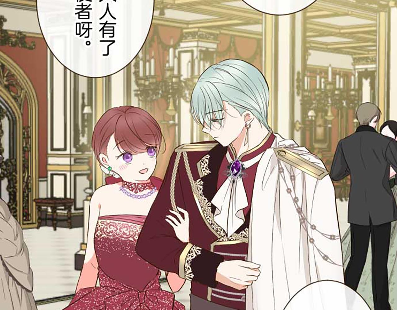 《圣女被龙骑士保护着》第79话 被溺爱的证据 第32页