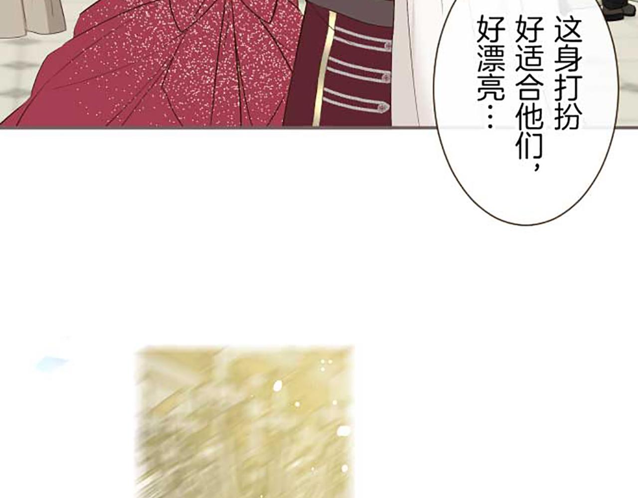 《圣女被龙骑士保护着》第79话 被溺爱的证据 第33页