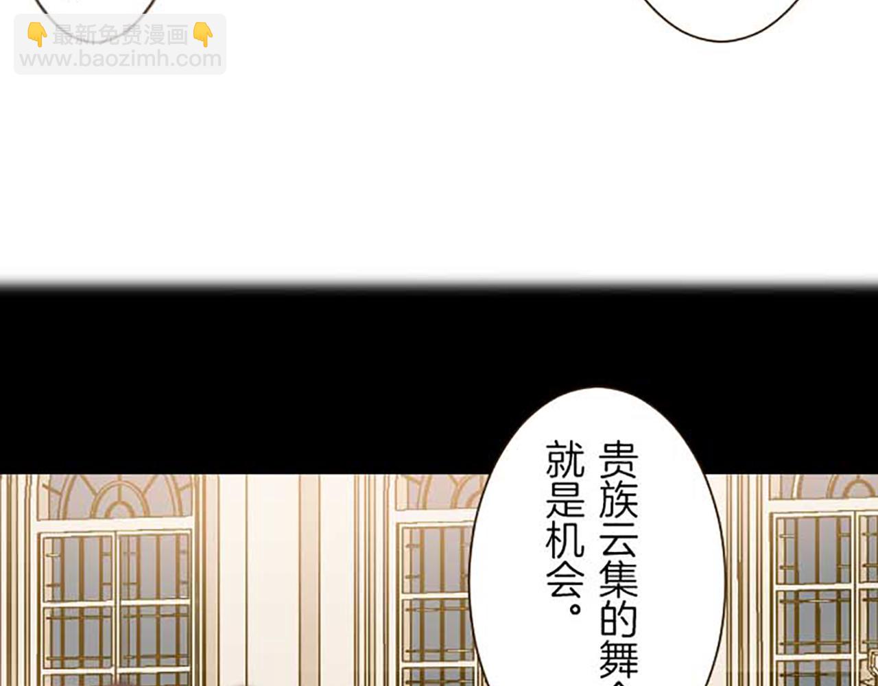 《圣女被龙骑士保护着》第79话 被溺爱的证据 第3页