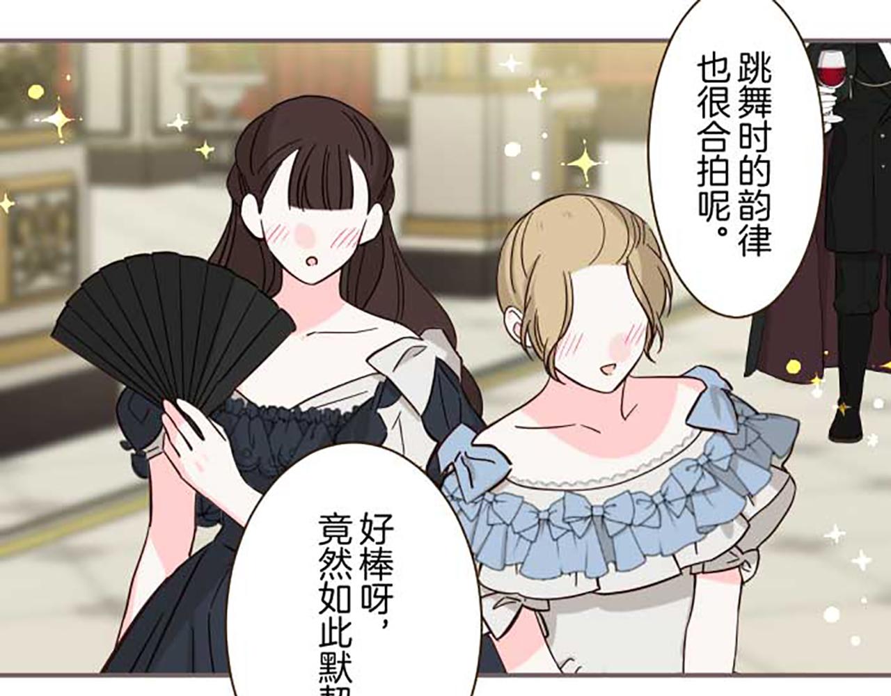 《圣女被龙骑士保护着》第79话 被溺爱的证据 第42页