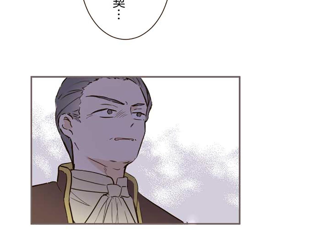 《圣女被龙骑士保护着》第79话 被溺爱的证据 第43页