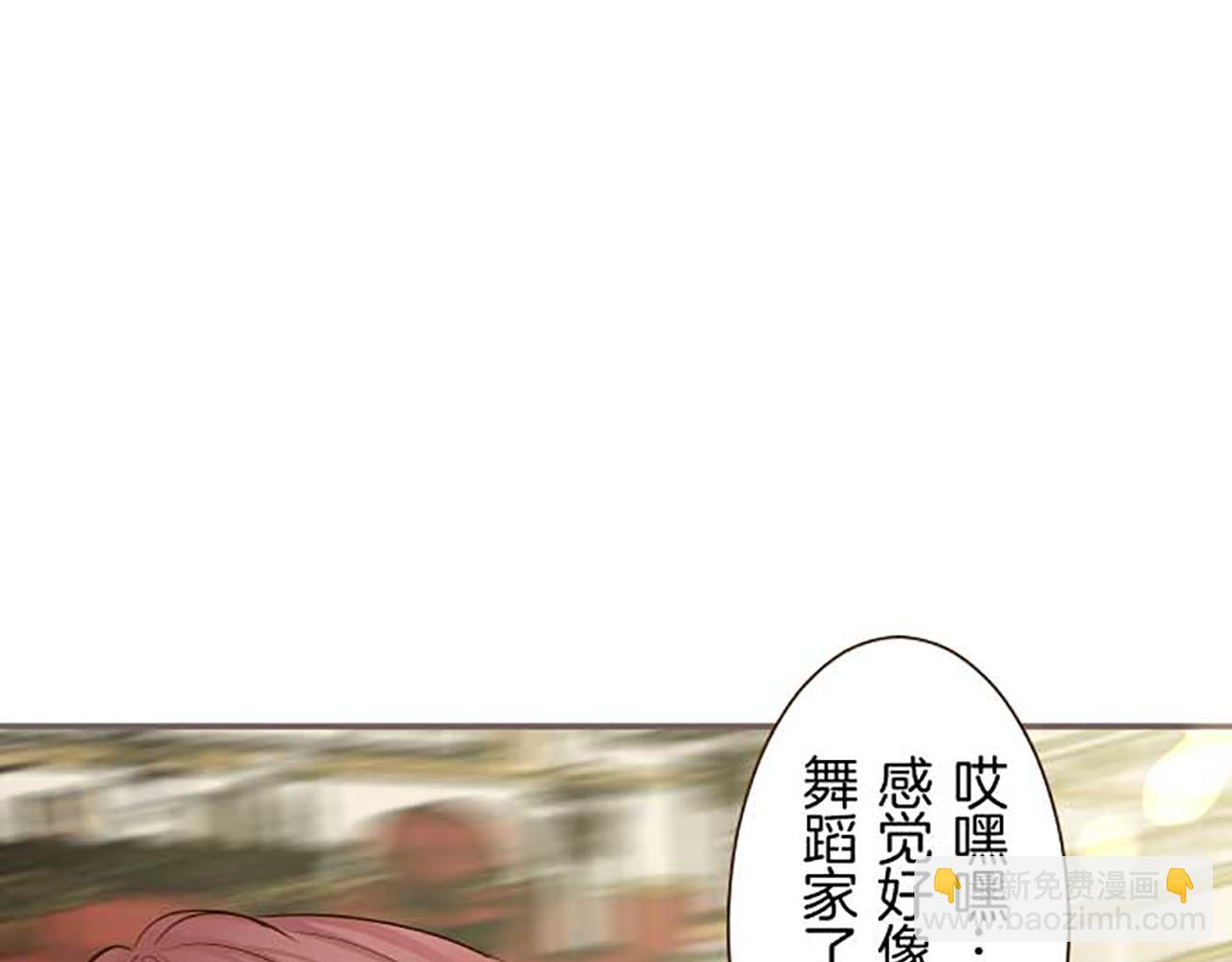 《圣女被龙骑士保护着》第79话 被溺爱的证据 第44页