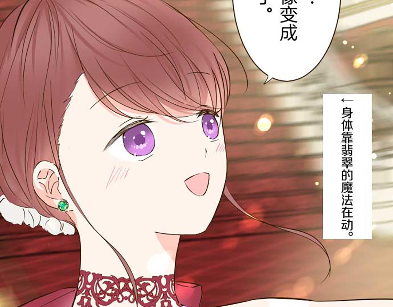 《圣女被龙骑士保护着》第79话 被溺爱的证据 第45页