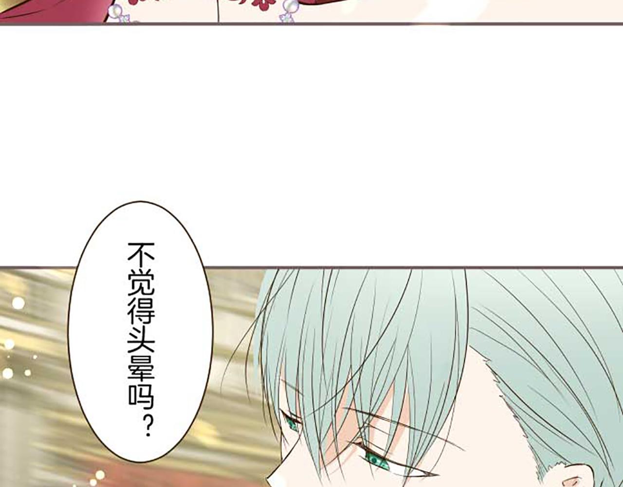 《圣女被龙骑士保护着》第79话 被溺爱的证据 第46页