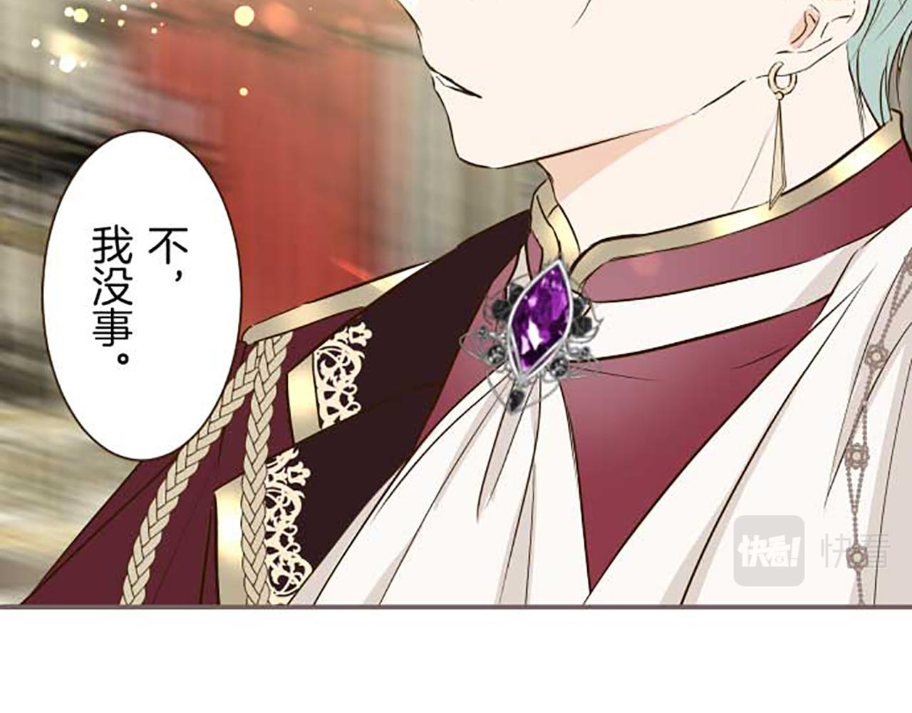 《圣女被龙骑士保护着》第79话 被溺爱的证据 第47页
