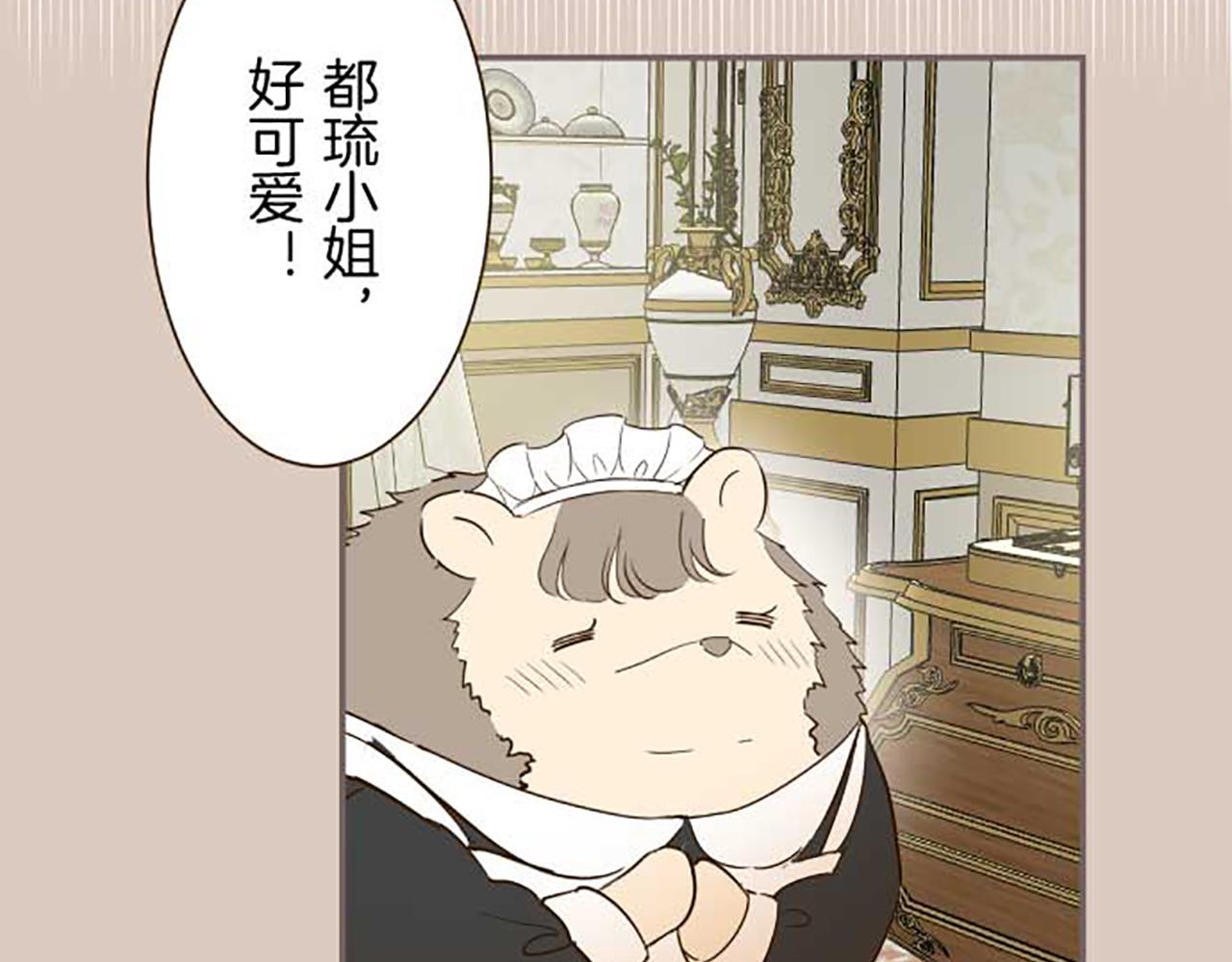 《圣女被龙骑士保护着》第79话 被溺爱的证据 第49页
