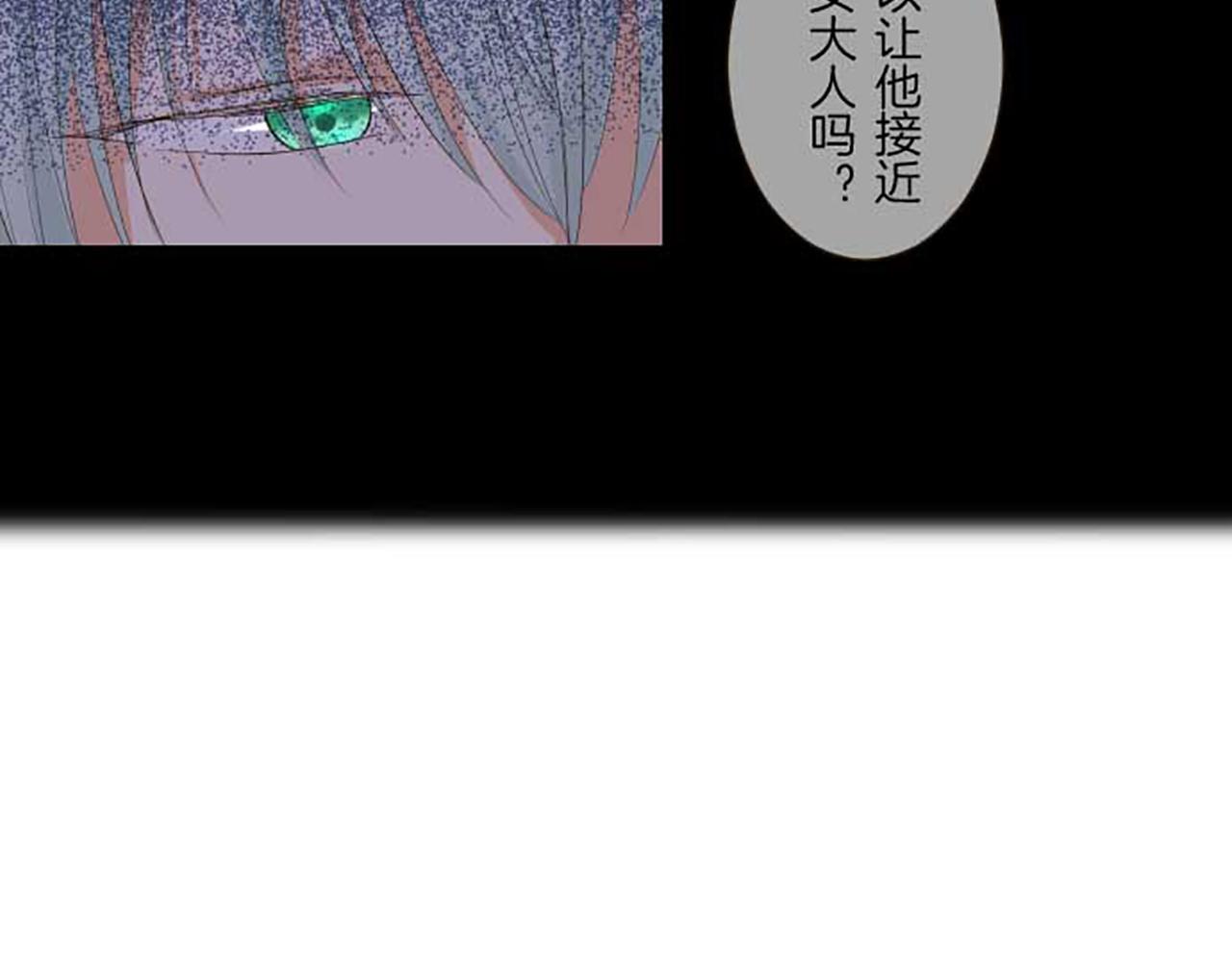 《圣女被龙骑士保护着》第79话 被溺爱的证据 第6页