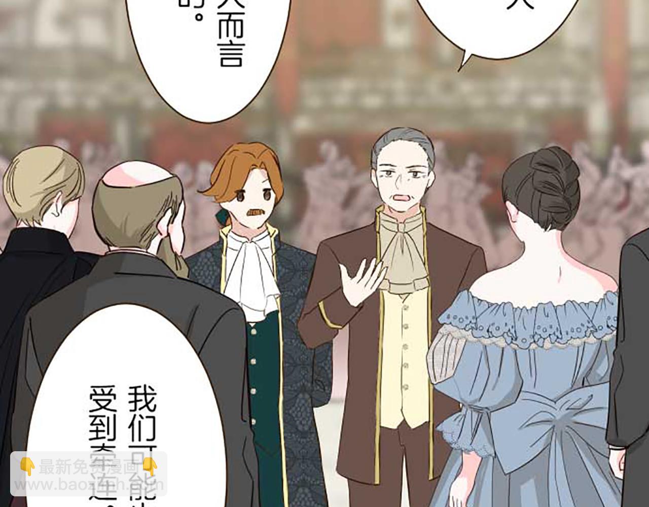 《圣女被龙骑士保护着》第79话 被溺爱的证据 第9页