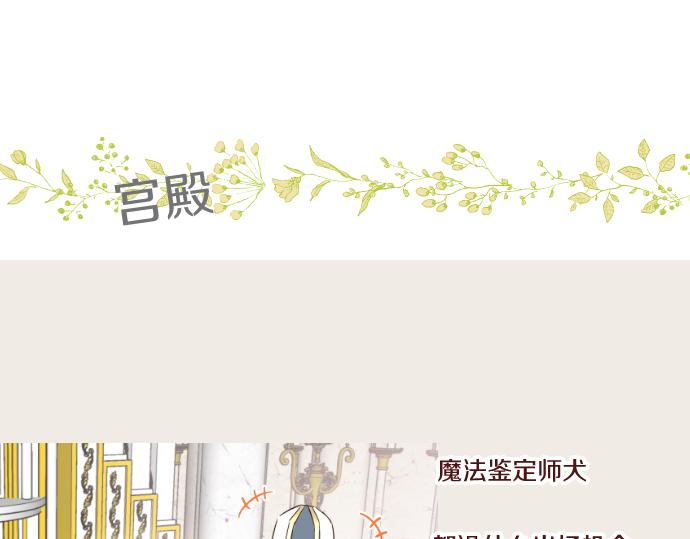 《圣女被龙骑士保护着》番外篇 毛茸茸角色 第11页