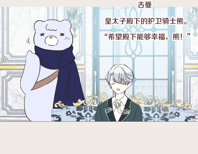 《圣女被龙骑士保护着》番外篇 毛茸茸角色 第14页