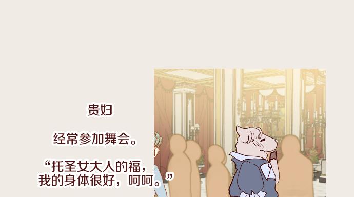 《圣女被龙骑士保护着》番外篇 毛茸茸角色 第15页