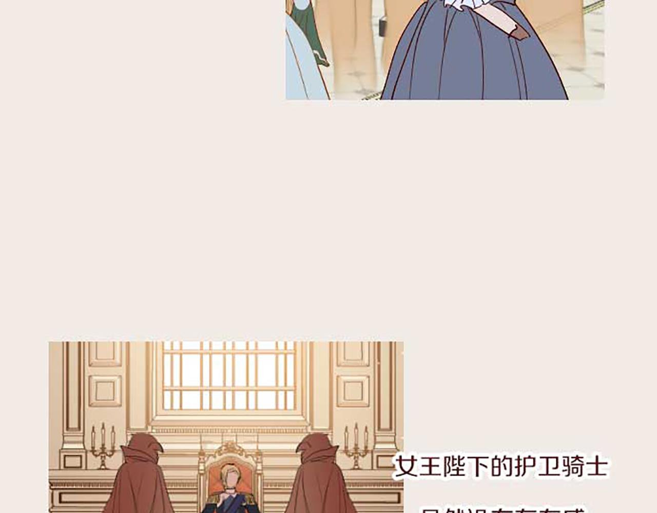 《圣女被龙骑士保护着》番外篇 毛茸茸角色 第16页