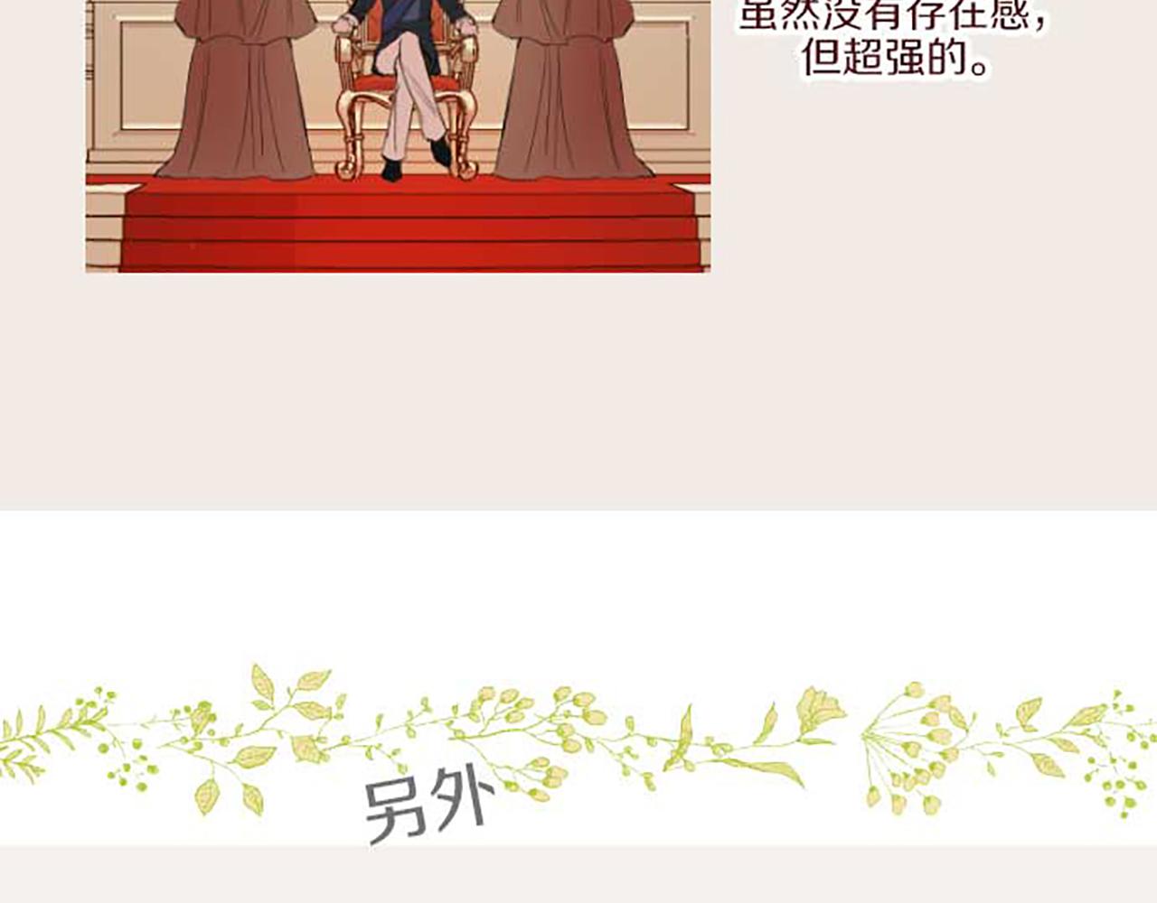 《圣女被龙骑士保护着》番外篇 毛茸茸角色 第17页