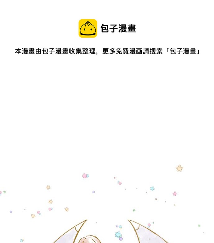《圣女被龙骑士保护着》番外篇 毛茸茸角色 第1页