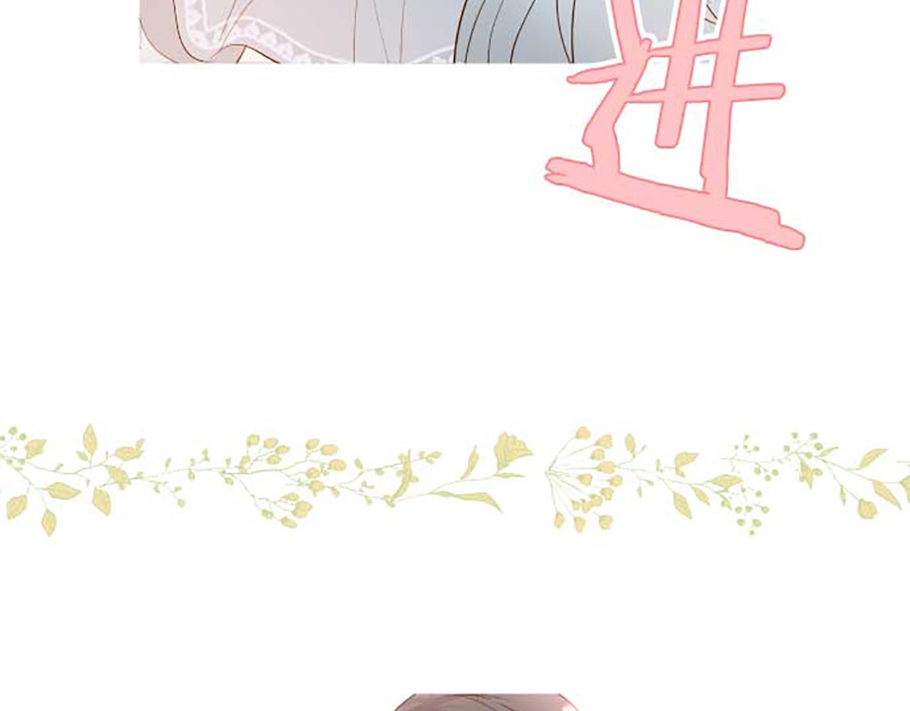 《圣女被龙骑士保护着》番外篇 毛茸茸角色 第22页