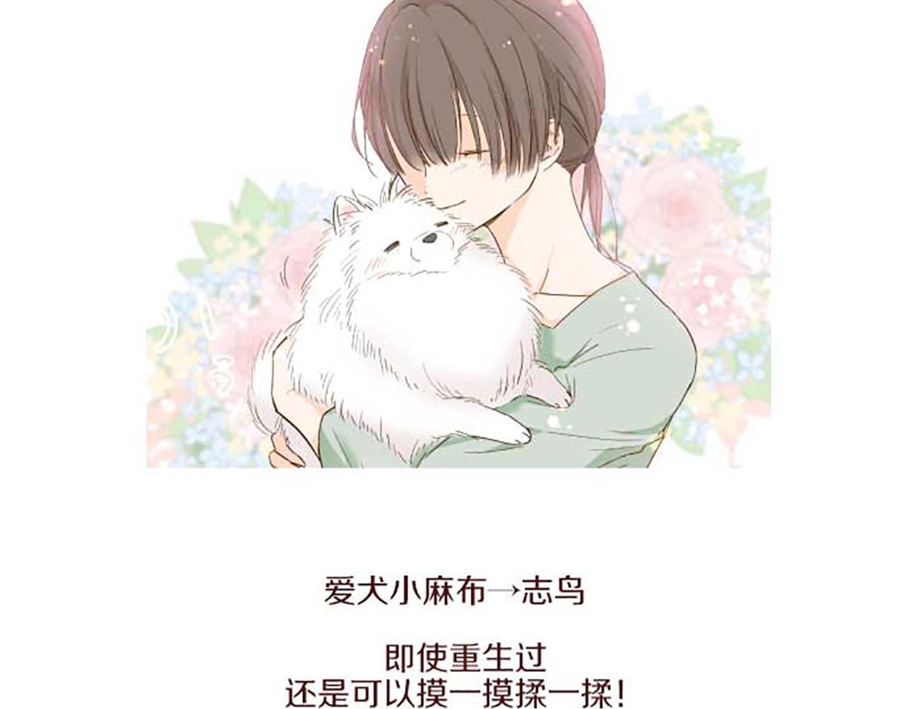 《圣女被龙骑士保护着》番外篇 毛茸茸角色 第23页