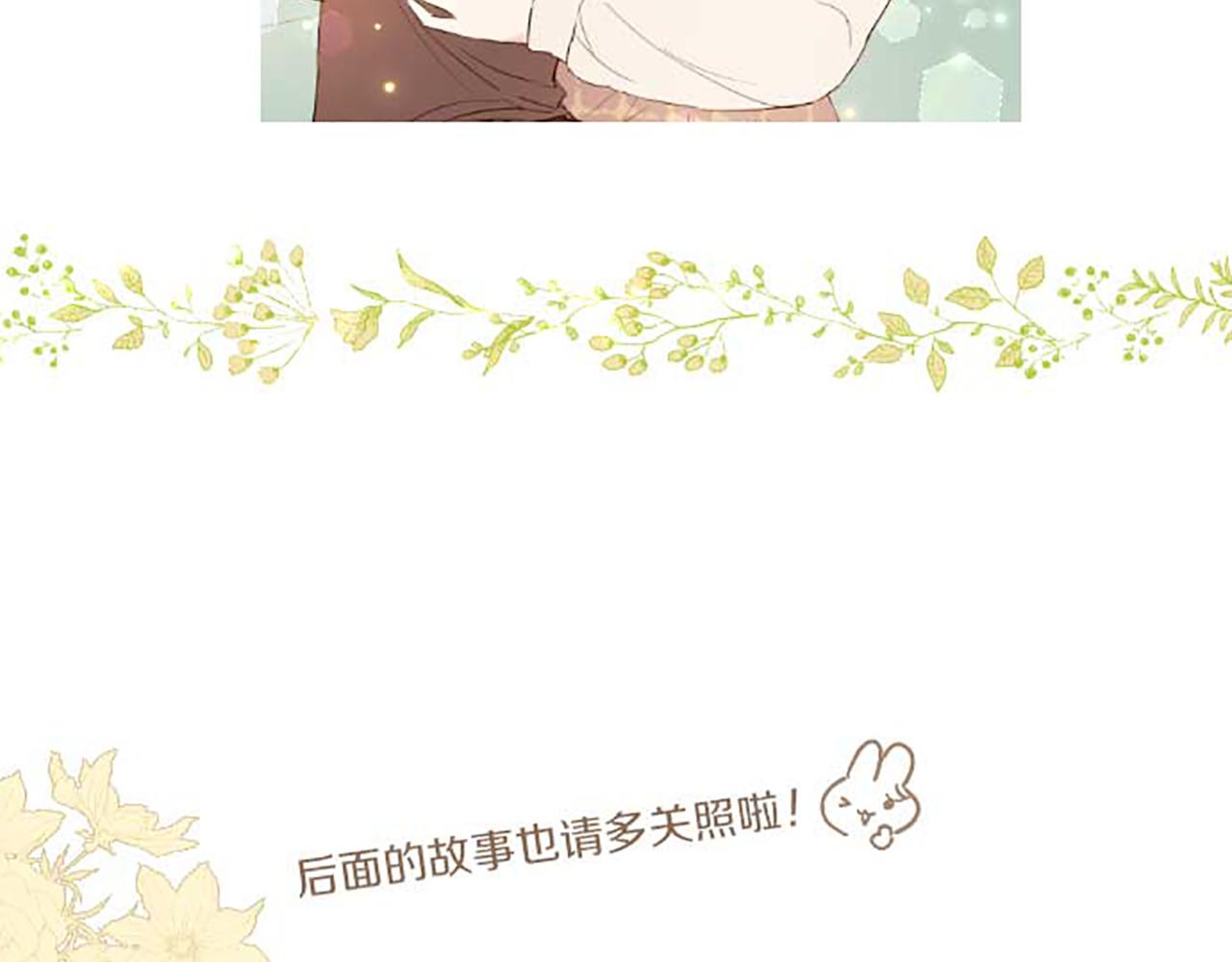 《圣女被龙骑士保护着》番外篇 毛茸茸角色 第25页