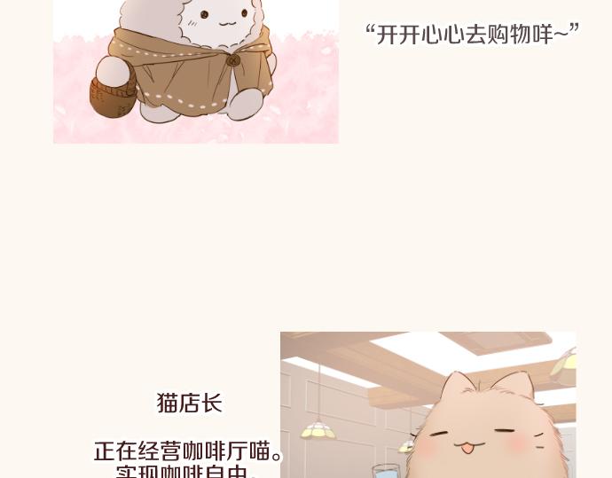《圣女被龙骑士保护着》番外篇 毛茸茸角色 第5页