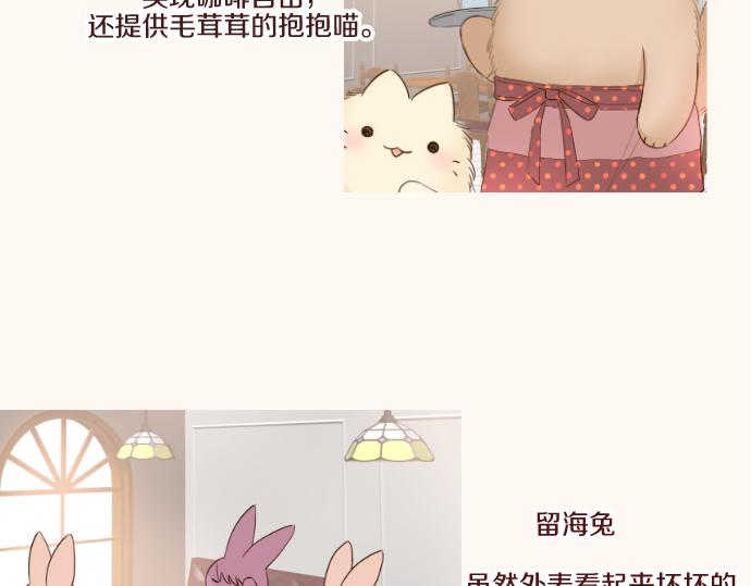 《圣女被龙骑士保护着》番外篇 毛茸茸角色 第6页