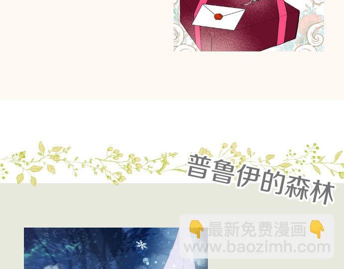 《圣女被龙骑士保护着》番外篇 毛茸茸角色 第8页