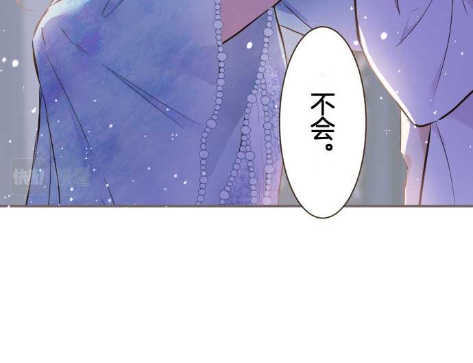 《圣女被龙骑士保护着》第78话 和好 第11页
