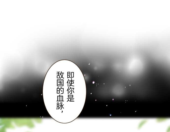 《圣女被龙骑士保护着》第78话 和好 第12页