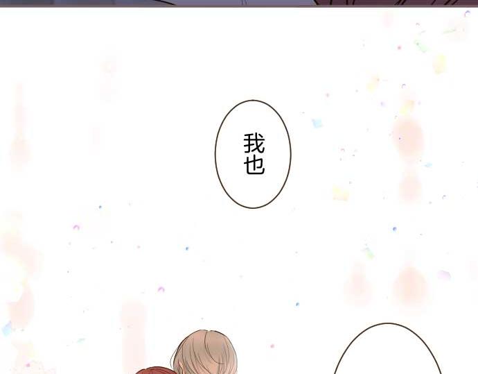 《圣女被龙骑士保护着》第78话 和好 第17页