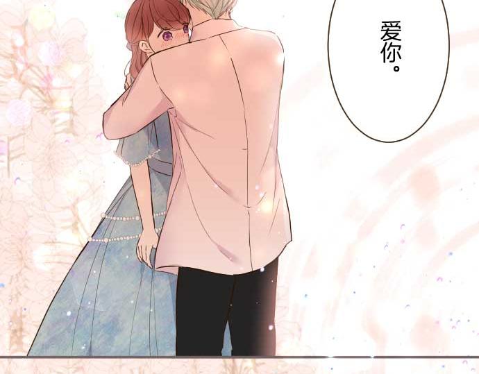 《圣女被龙骑士保护着》第78话 和好 第18页