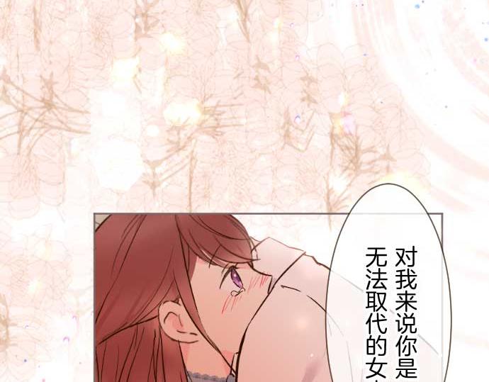 《圣女被龙骑士保护着》第78话 和好 第19页