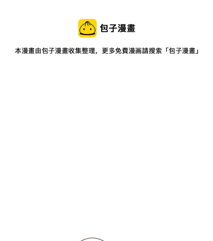 《圣女被龙骑士保护着》第78话 和好 第1页