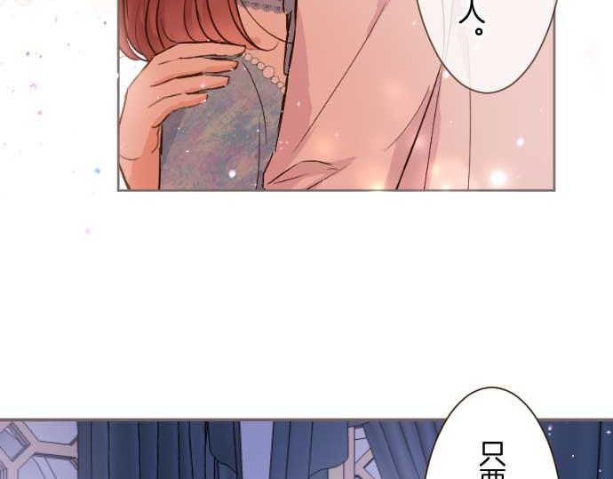 《圣女被龙骑士保护着》第78话 和好 第20页