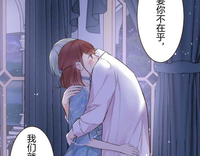 《圣女被龙骑士保护着》第78话 和好 第21页
