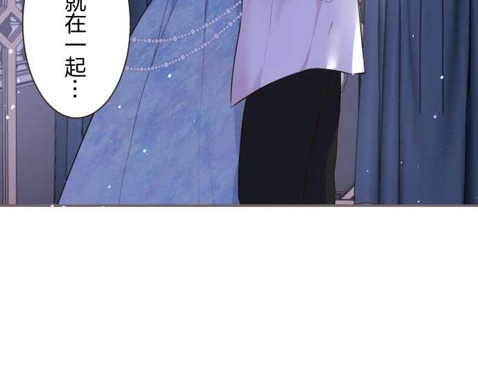 《圣女被龙骑士保护着》第78话 和好 第22页