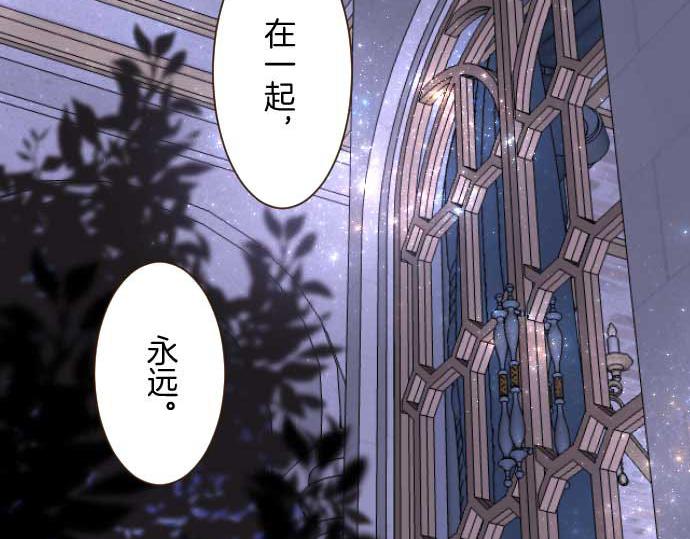 《圣女被龙骑士保护着》第78话 和好 第27页