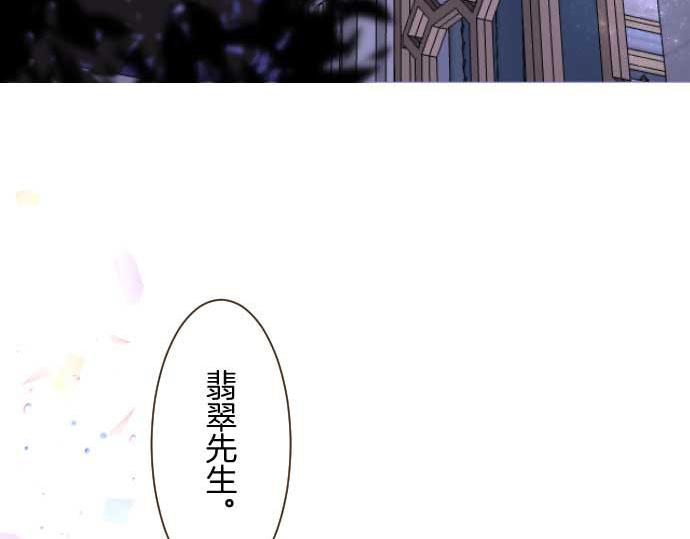 《圣女被龙骑士保护着》第78话 和好 第28页