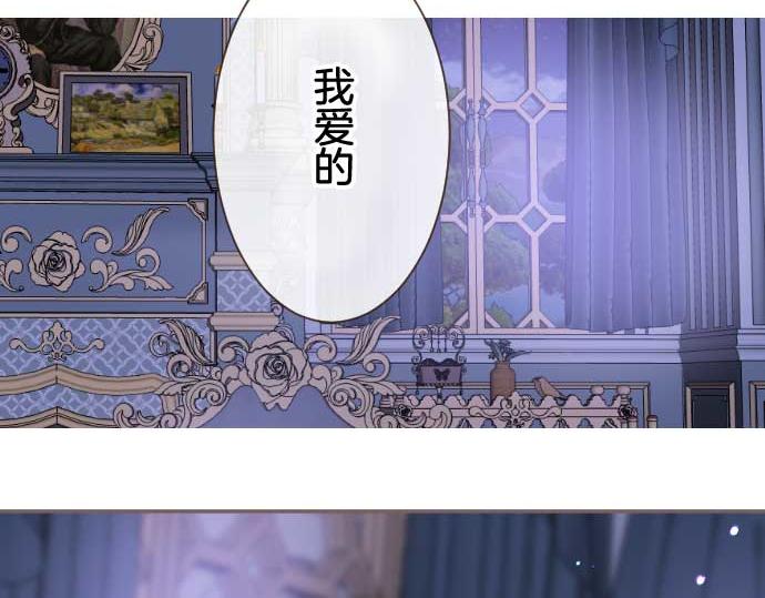 《圣女被龙骑士保护着》第78话 和好 第2页