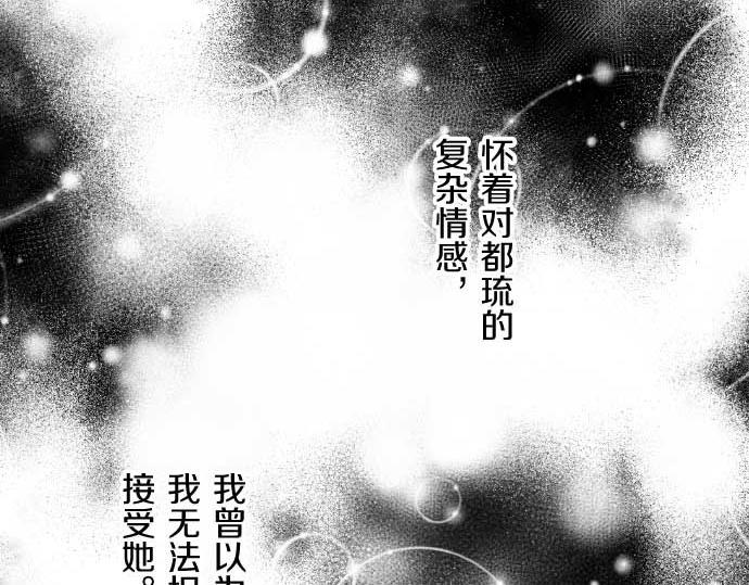 《圣女被龙骑士保护着》第78话 和好 第37页