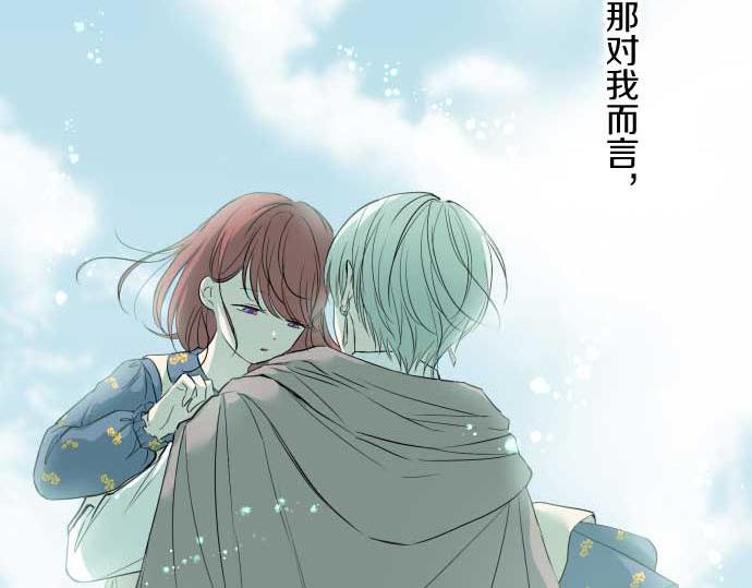 《圣女被龙骑士保护着》第78话 和好 第39页