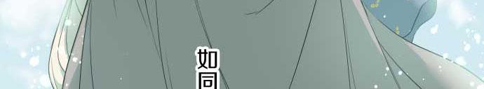 《圣女被龙骑士保护着》第78话 和好 第40页