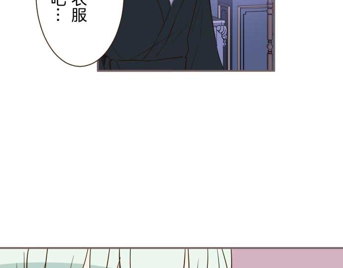 《圣女被龙骑士保护着》第78话 和好 第46页