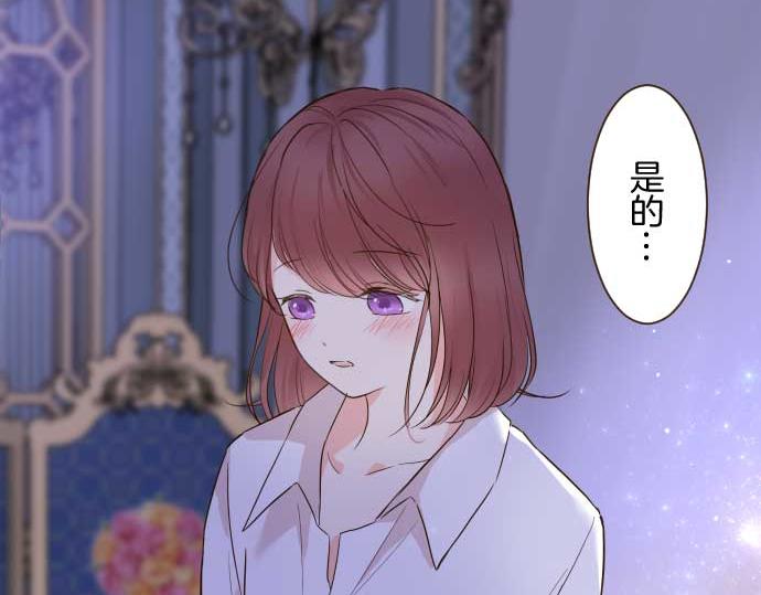 《圣女被龙骑士保护着》第78话 和好 第48页