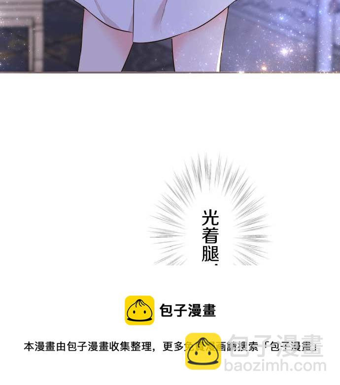 《圣女被龙骑士保护着》第78话 和好 第50页