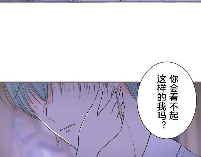《圣女被龙骑士保护着》第78话 和好 第7页