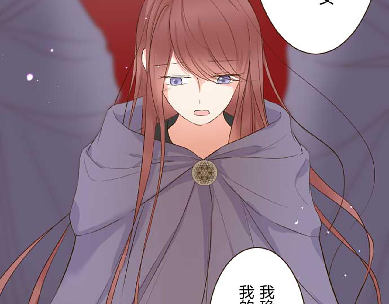 《圣女被龙骑士保护着》第81话 圣女变公主？ 第11页