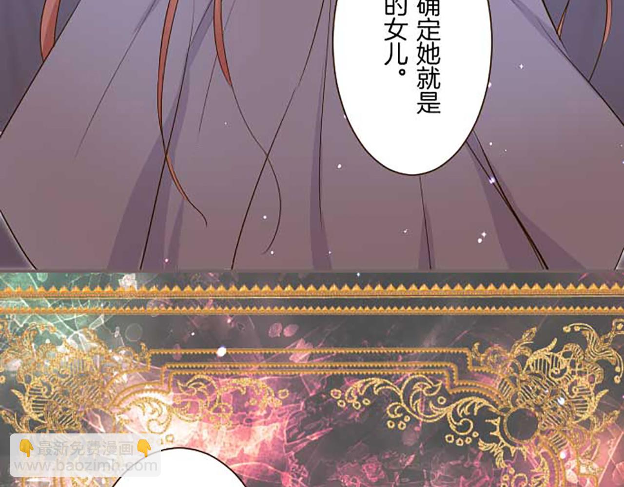 《圣女被龙骑士保护着》第81话 圣女变公主？ 第12页